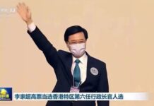 บทวิเคราะห์: การเลือกตั้งผู้ว่าการเขตบริหารพิเศษฮ่องกงสะท้อนถึงจิตวิญญาณสิงโตหิน
