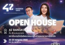 เปิดบ้าน Coding 42 Bangkok