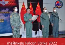การฝึกผสม Falcon Strike 2022