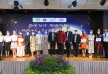 ชมจันทร์สดใส จีนไทยสัมพันธ์