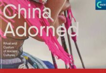 China Adorned : เสื้อผ้า อาภรณ์ ของกลุ่มชาติพันธุ์ในจีน