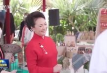 เผิง ลี่หยวน ภริยาของประธานาธิบดีสี จิ้นผิง ของจีน เข้าร่วมงานคู่สมรสการประชุมสุดยอดผู้นำกลุ่ม G20