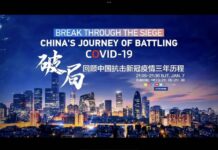 สถานีโทรทัศน์ CGTN ถ่ายทำสารคดีเรื่อง ฝ่าวงล้อม(Break Through the Siege)
