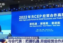 บทวิเคราะห์: RCEP เปิดกว้างสู่เส้นทางความเจริญรุ่งเรืองและการพัฒนาของโลก