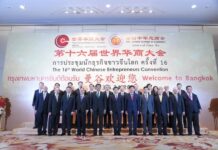 หอการค้าไทย-จีน เตรียมจัดประชุมนักธุรกิจชาวจีนโลก (WCEC) ครั้งที่ 16 วันที่ 24-26 มิถุนายน 2566