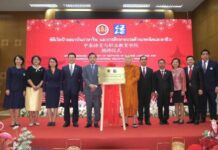 พิธีเปิดป้าย สถาบันภาษาจีน และการศึกษาอบรมด้านเทคนิคและอาชีวะ