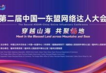 Cross Mountains and Seas to Meet in the Blessed Land Second ASEAN-China Online Influencers Conference is Coming