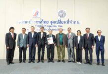 เสวนาหัวข้อ “อนาคตประเทศไทย จุดเปลี่ยนที่ท้าทาย”