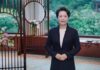 เผิง ลี่หยวน ภริยาสี จิ้นผิง กล่าวสุนทรพจน์ทางวิดีโอในประชุมฟอรั่มสตรีจีน-แอฟริกา