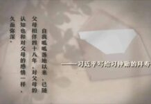 คำสั่งสอนและความหวังของคุณพ่อ