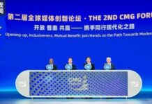 การประชุมสื่อระดับโลก CMG Forum ครั้งที่ 2 จัดขึ้นที่มหานครเซี่ยงไฮ้
