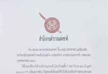 สมาคมวารสารศาสตร์ ธรรมศาสตร์ มอบเสื้อ ในโครงการปันรักปันเสื้อเพื่อน้อง ให้น้องๆโรงเรียน ตชด.