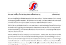 ประกาศสมาคมผู้สื่อข่าวไทย-จีน เรื่องฐานข้อมูลรายชื่อสมาชิกสมาคม