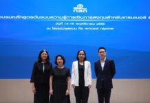 ก.ล.ต. จัดอบรมหลักสูตรต้นแบบความรู้การเงินการลงทุนสำหรับเทรนเนอร์