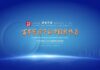 จีนจัดการประชุมสัมมนาระหว่างประเทศในหัวข้อ “การเปิดสู่ภายนอกในระดับสูงยิ่งขึ้นของจีนกับอนาคตของกระแสโลกาภิวัตน์ทางเศรษฐกิจ”
