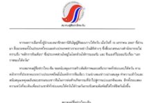 สมาคมผู้สื่อข่าวไทย-จีน สนับสนุนการสร้างสันติภาพและเสถียรภาพทั่วช่องแคบไต้หวัน