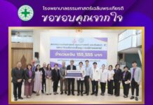 สมาคมวารสารศาสตร์ มธ. มอบเงินสนับสนุนให้โรงพยาบาลธรรมศาสตร์เฉลิมพระเกียรติ