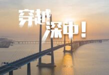 ชมคลิป สะพานเซินเจิ้น-จงซาน(Shenzhen-Zhongshan Bridge)