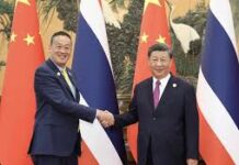 ความสัมพันธ์ทางการค้า การลงทุน ไทย-จีน เนื่องในโอกาส อบรมหลักสูตรผู้บริหารไทย-จีน รุ่นที่ 1
