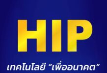HIP GLOBAL ได้รับรางวัล “Asia Excellence Brand Awards”