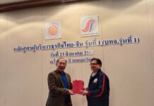 หลักสูตร “ผู้บริหารธุรกิจไทย-จีน” หรือ บทจ. รุ่น1 ไพศาล พืชมงคล เน้นย้ำ 3 สิ่ง การค้าไทย-จีนจะเจริญ