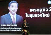 เอกอัครราชทูตหาน จื้อเฉียง เข้าร่วมพิธีเปิดหลักสูตรอบรม “มองจีนยุคใหม่ สิ่งที่สื่อไทยควรรู้ ” ครั้งที่ 6