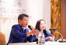 การประชุมใหญ่วิสามัญ 26 ธันวาคม 2567 และ เลี้ยงปีใหม่