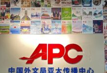 คณะผู้สื่อข่าวไทยเยือน CICG-APC ปักกิ่ง เสริมสร้างความร่วมมือสื่อมวลชนไทย-จีน