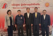 IBERD และสถาบันสื่อและบริหารธุรกิจไทย-จีน เตรียมจับมือพัฒนาเศรษฐกิจไทย-จีนผ่านงานวิจัยนวัตกรรม