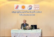 หลักสูตรผู้บริหารธุรกิจไทย–จีน รุ่นที่ 2 เปิดเวทีเสวนา “ไทย–จีน–กัมพูชา” เจาะลึกความสัมพันธ์การค้า โดย อาจารย์ไพศาล พืชมงคล