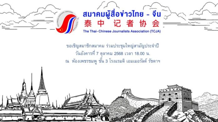ประชุมใหญ่สามัญ