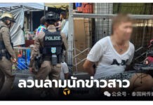 นายกสมาคมผู้สื่อข่าวไทย-จีน ดร.กำพล มหานุกูล แนะนำ สื่อมวลชนไทยให้ความสำคัญกับข้อเท็จจริงกรณีเหตุอนาจารบริเวณถนนสีลม