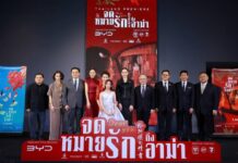 “Dear You จดหมายรักถึงอาม่า” เดินทางถึงเมืองไทย เปิดรอบปฐมทัศน์สุดอบอุ่น พิสูจน์ความซาบซึ้งที่ตราตรึงใจผู้ชมทั่วโลก