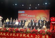 สถาบันขงจื่อ มหาวิทยาลัยขอนแก่น ฉลองครบรอบ 20 ปี ชูแนวคิด “20 ปีแห่งความภาคภูมิ ร่วมกันก้าวสู่บทใหม่”